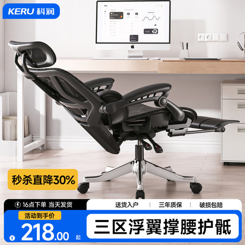 【三区浮翼撑腰】人体工学办公椅