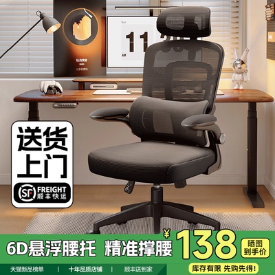 【顺丰送货上门】人体工学办公椅