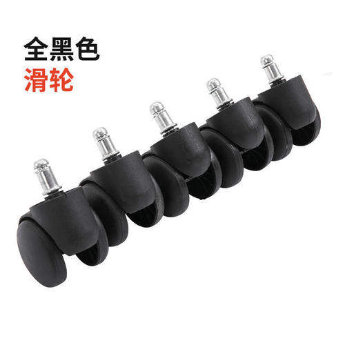 电脑椅配件五星脚滑轮