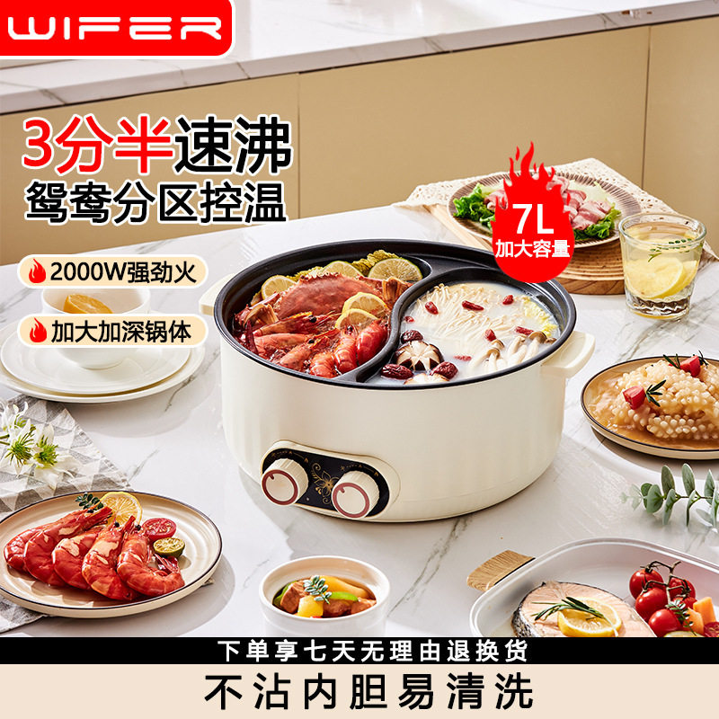 新款鸳鸯电火锅涮煮一体锅7L大容量控温宿舍电煮锅电热锅鸳鸯锅