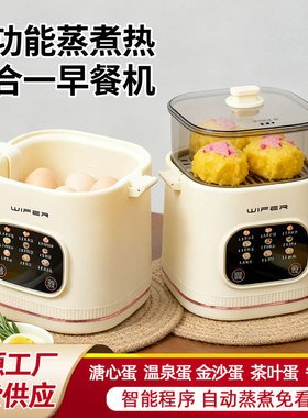 新款蒸蛋器多功能煮蛋器预约早餐机煮鸡蛋上蒸下煮蛋羹智能迷你