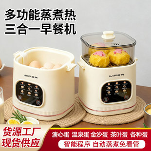 蒸蛋器多功能煮蛋器预约早餐机煮鸡蛋上蒸下煮蛋羹智能迷你 新款