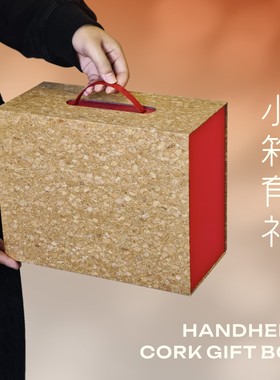 环保软木礼盒-手提翻盖2026马年新春年货礼品盒定制【F22舒客】