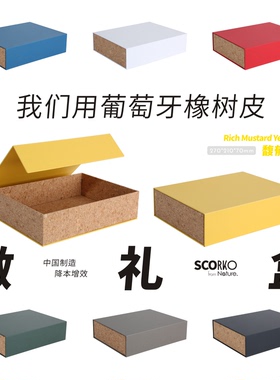 环保软木礼盒-现货翻盖高档年货新春礼品盒定做折叠【F01舒客】