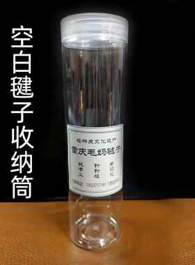 收纳筒塑料罐鸡毛毽子