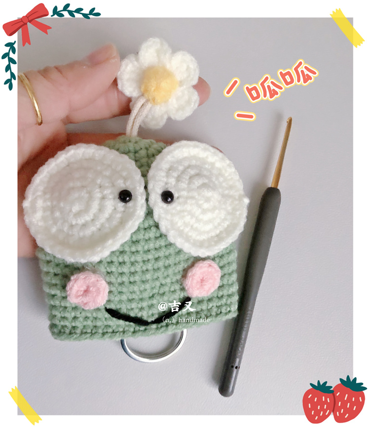 吉又 日系可爱青蛙手工钩针毛线编织汽车钥匙保护套 成品包邮