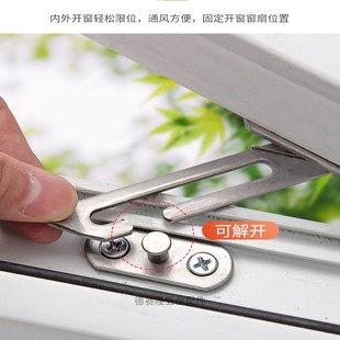窗户限位器上悬窗微通风撑杆儿童安全窗钩风撑304不锈钢窗扣