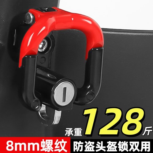 电动车前置挂钩头盔防盗锁挂锁