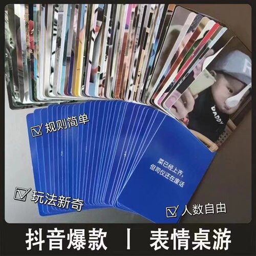 表情包扑克牌桌游宿舍学校