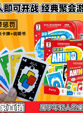 优诺牌桌游纸牌正版经典乌诺卡牌多人欢乐休闲聚会桌面游戏