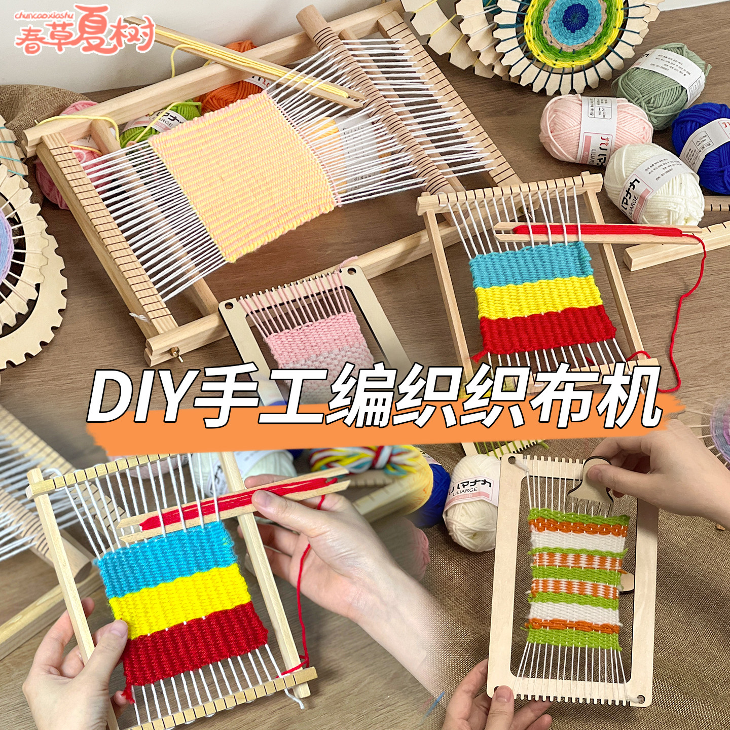 儿童织布机女生手工diy制作材料创意成人毛线编织机女孩玩具家用