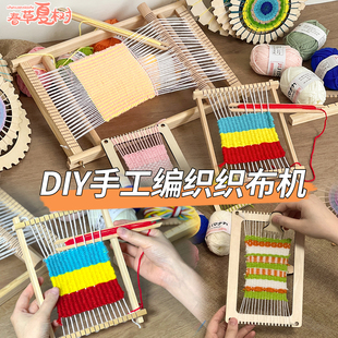 儿童织布机女生手工diy制作材料创意成人毛线编织机女孩玩具家用