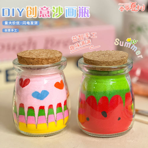幼儿园手工DIY沙画瓶材料包