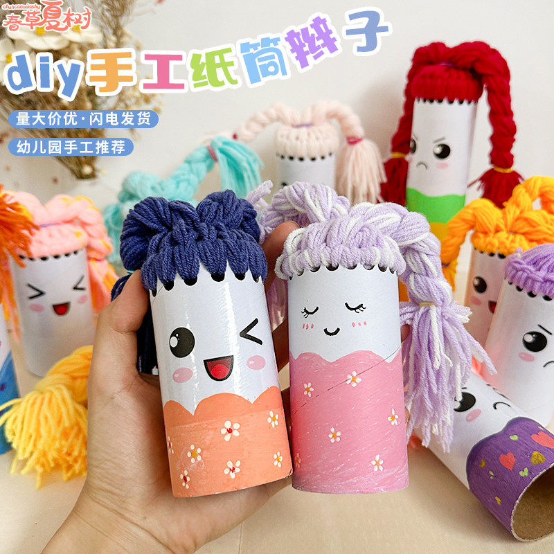 编织区域编辫子手工材料