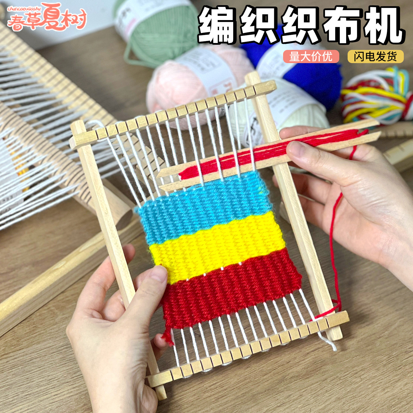 木制多功能织布机大号儿童成人礼物女孩手工编织DIY动手制作玩具