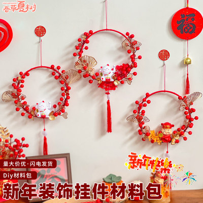 新年礼物手工DIY材料招财猫财神木圈挂饰花环创意亲子中国风摆件