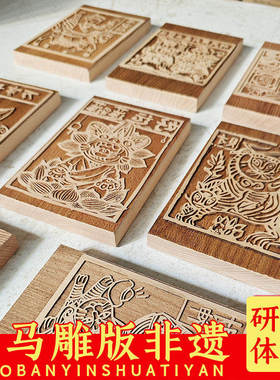 云南甲马木雕版新年春节