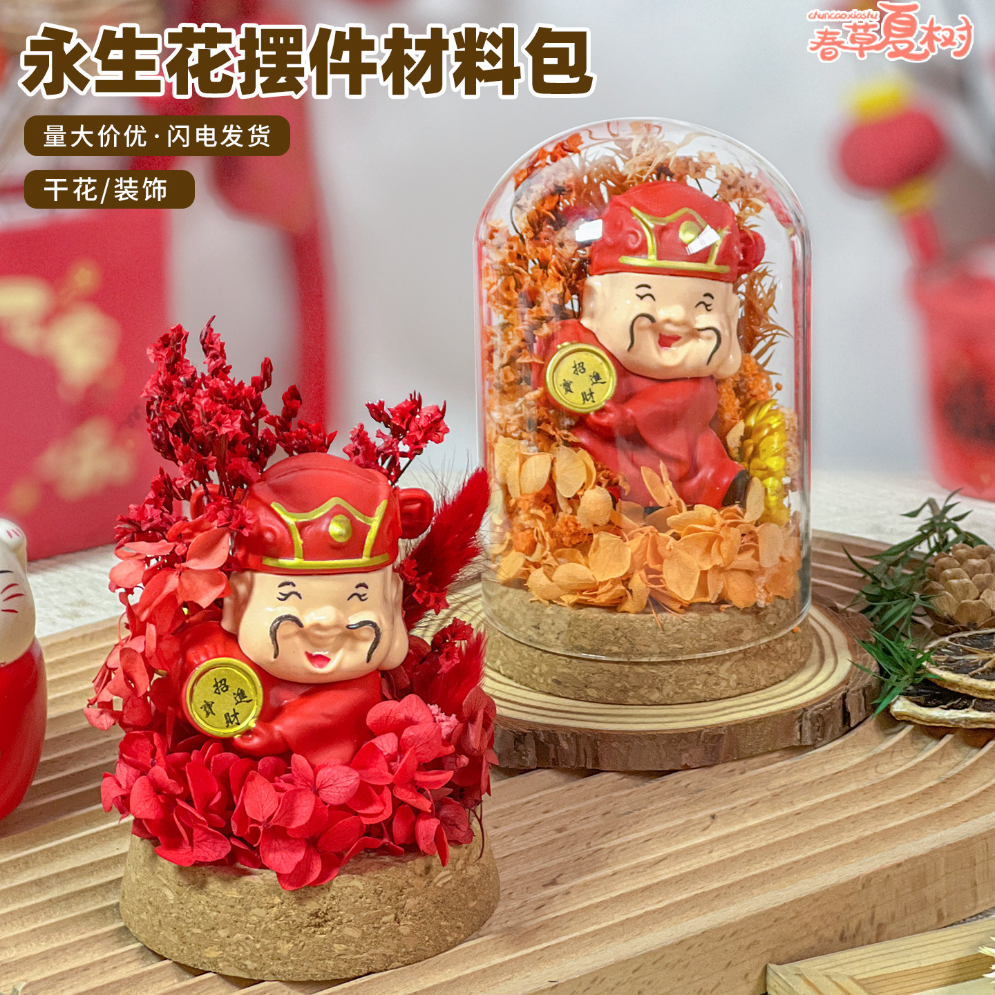 新年礼物儿童手工制作永生干花玻璃罩diy材料包创意装饰摆件沙龙,玩具/童车/益智/积木/模型,其他手工制作,淘宝优惠券,粉丝福利购,淘宝优惠卷