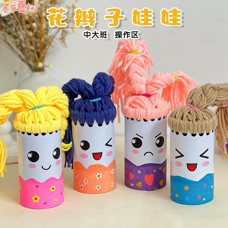编织区域编辫子手工材料