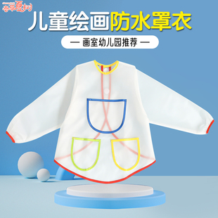 宝宝反穿衣 儿童画画透明防水罩衣涂鸦画画衣美术绘画围裙透气长袖