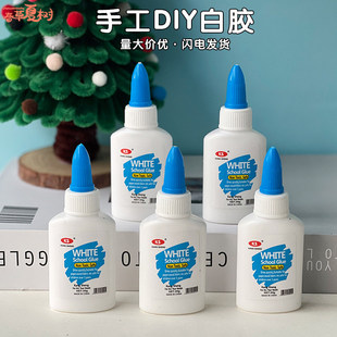 国庆节儿童手工白胶粘木头工液体胶水小学生diy模型可水洗白乳胶