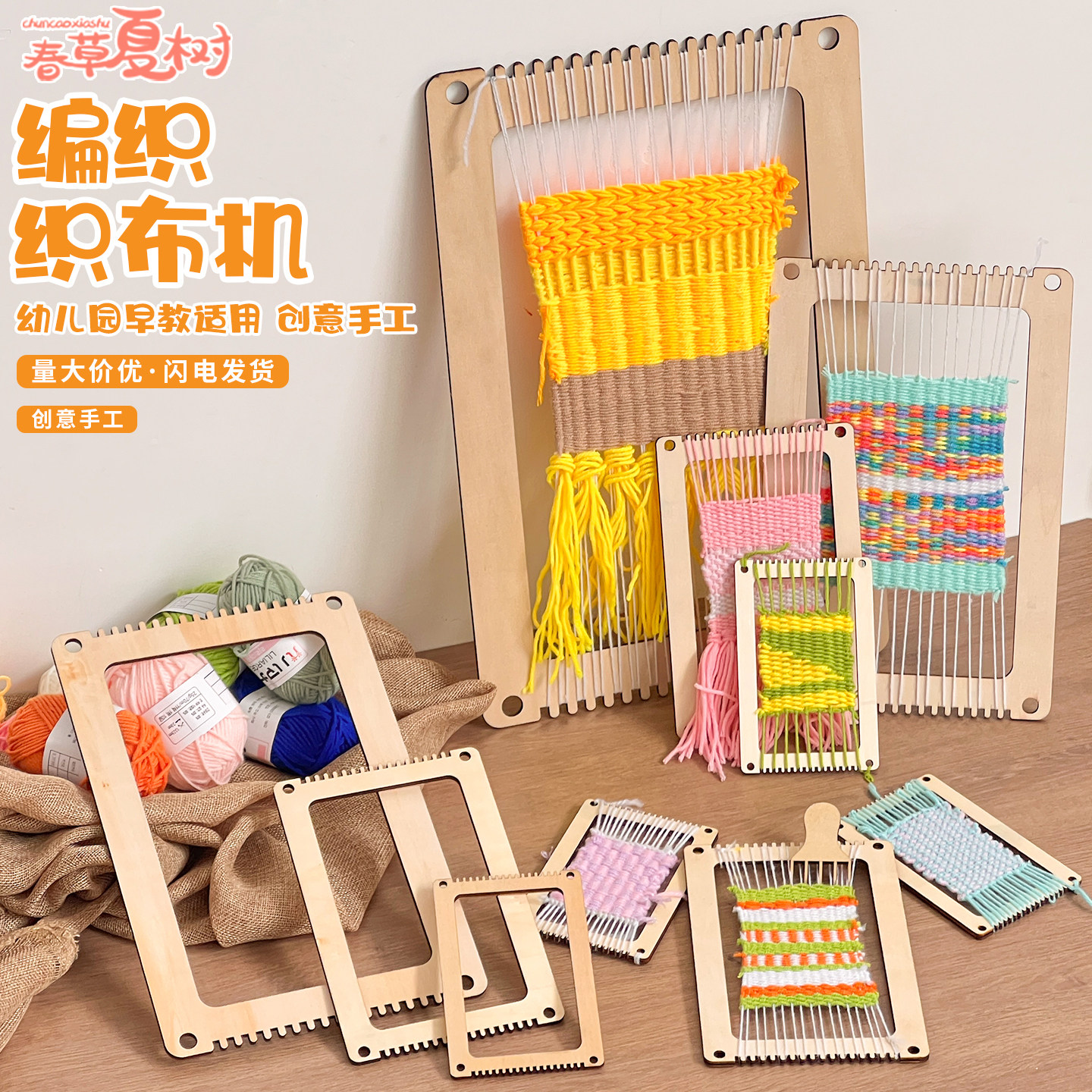 织布机儿童幼儿园区角手工编织DIY制作木制家用老式女孩成人学生