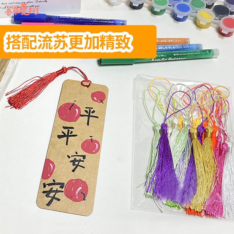 空白书签卡手工diy材料小学生自制带流苏绘画卡纸幼儿园创意制作