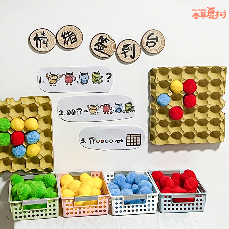 蛋托毛球绒球5cm幼儿园儿童活动大班区域美工区墙面环创布置材料