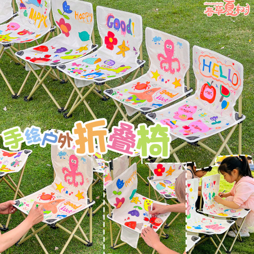 父亲节礼物春游户外写生手绘diy露营折叠椅美术手绘凳子少儿美育