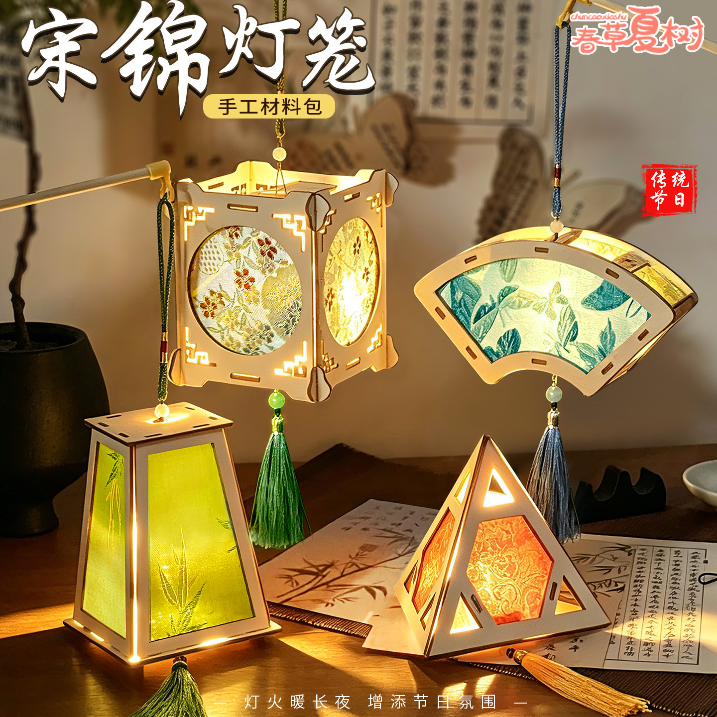 开学季礼物织锦非遗灯笼手工diy手提古风发光宋锦花灯材料包团建