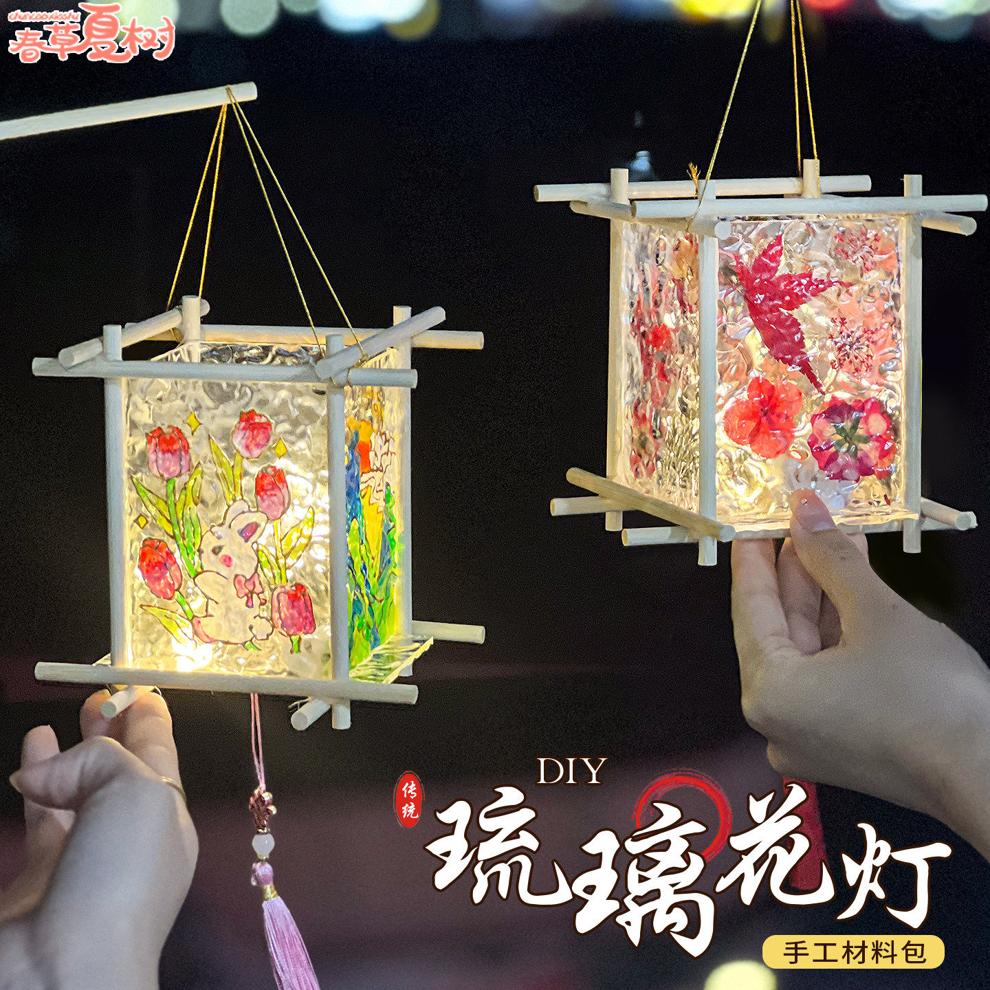 亚克力玻璃画灯笼手工diy材料包