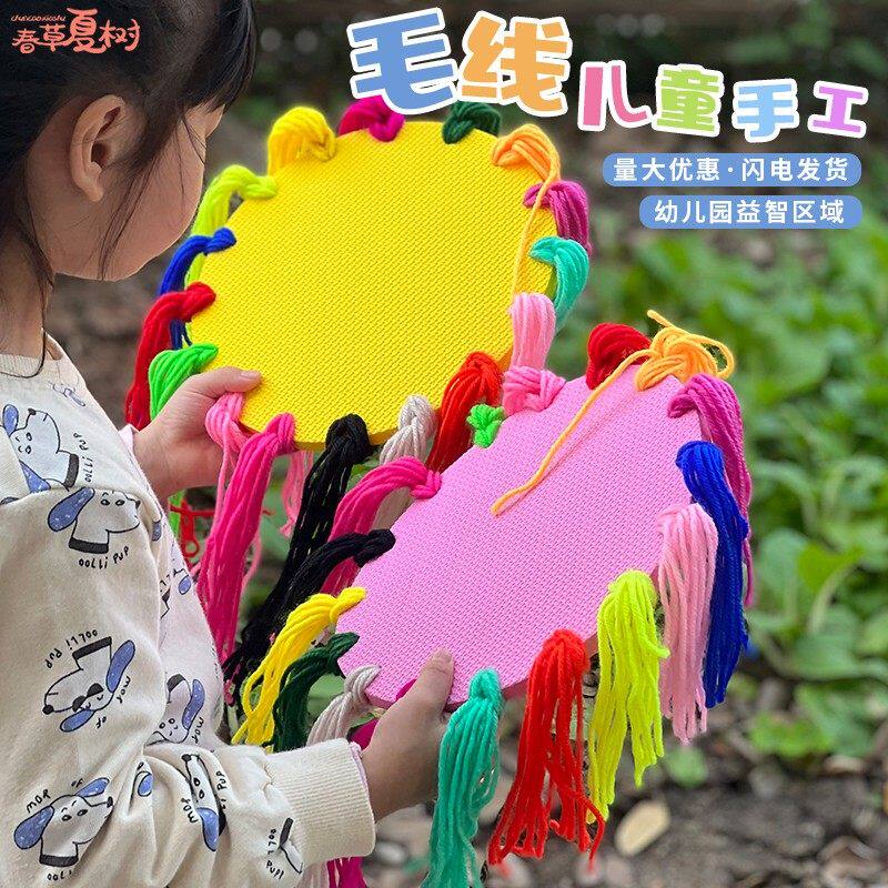 手工制作毛线飞盘材料包