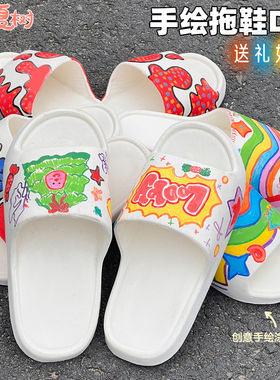 幼儿园手工diy创意多彩手绘画涂鸦拖鞋子画室夏日招生活动鞋装饰