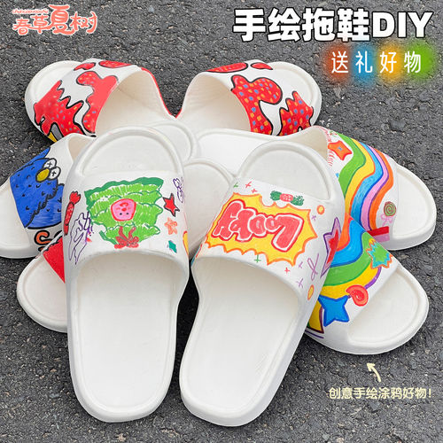 幼儿园手工diy创意多彩手绘画涂鸦拖鞋子画室夏日招生活动鞋装饰