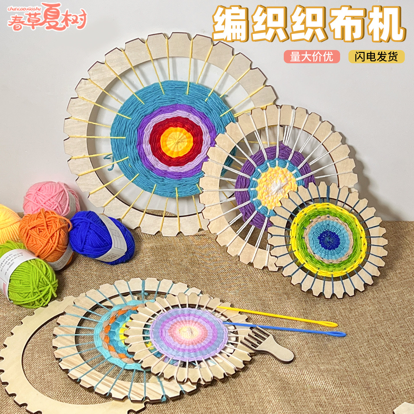 幼儿园手工编织毛线织布机工具学校区角儿童益智美工投放自制玩具