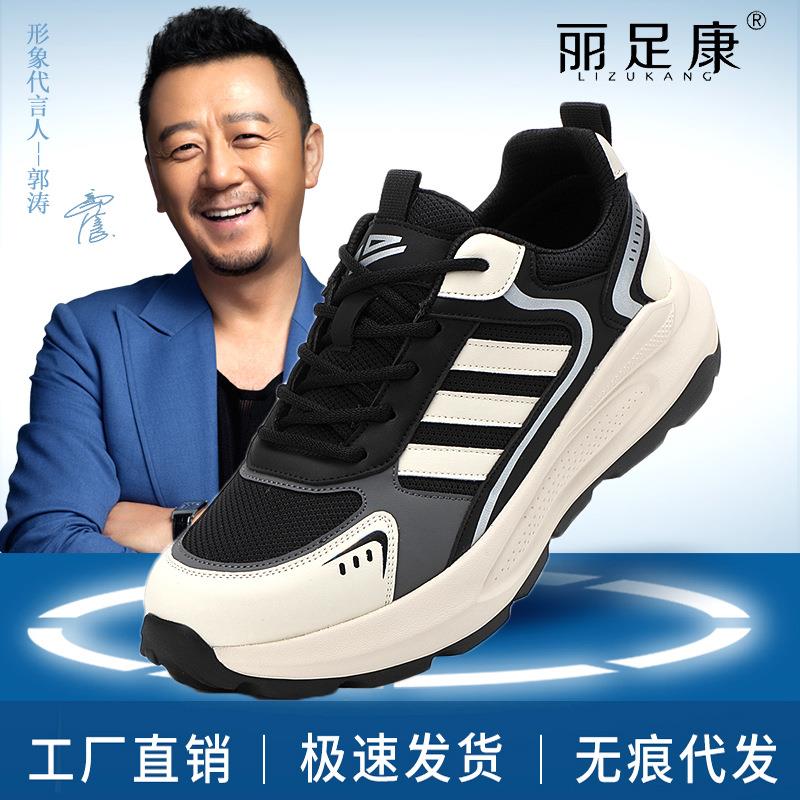 新款男鞋透气不臭脚轻便软底上班休闲鞋潮牌高级感网红爆款运动鞋