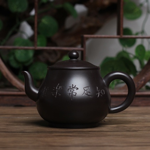 阳羡壶庄名家紫砂壶宜兴纯全手工原矿黑朱泥砂知足常乐茶壶260cc
