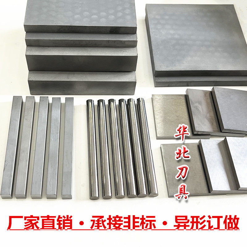 高硬钨钢条硬质合金长条高硬耐磨图片