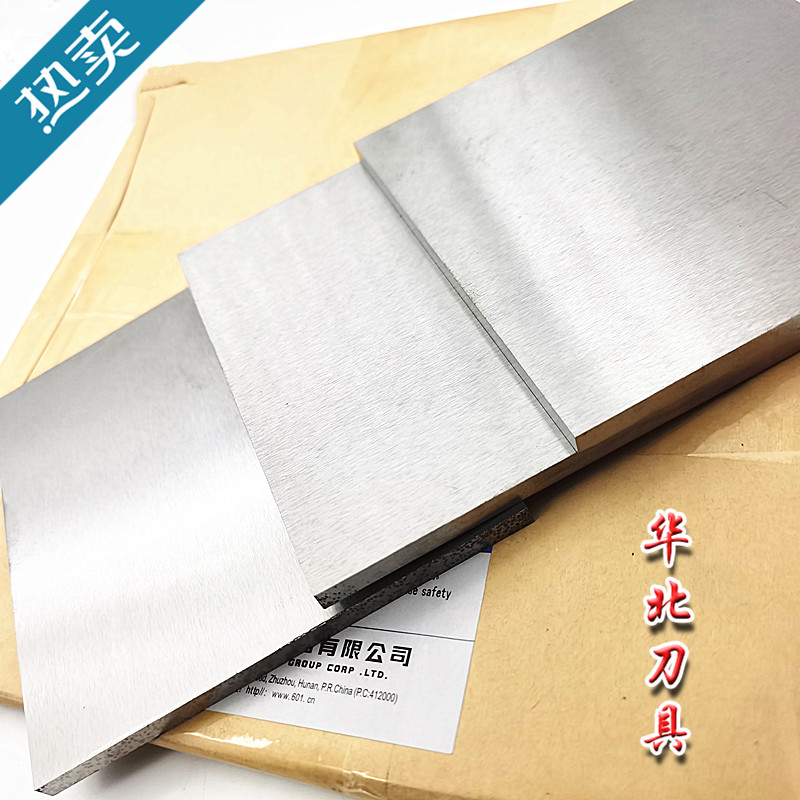 株洲钻石牌硬质合金板料YG6钨钢板YG6X轧辊钢筋钢板切刀YG6A章源