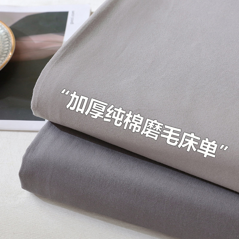 加厚磨毛纯棉床单单件纯色A类全棉100学生宿舍单人被单三件套炕单