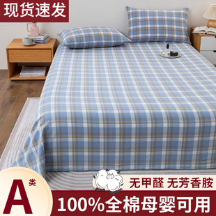 简约格子纯棉床单单件A类100全棉色织水洗棉被单双人三件套炕单子