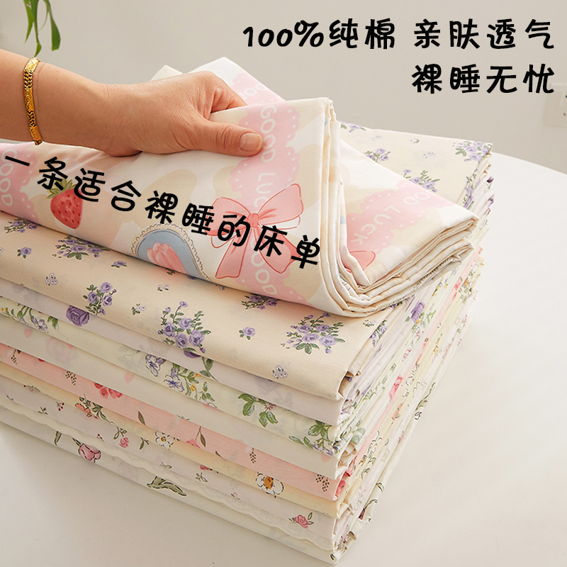 不起球不褪色纯棉床单100全棉