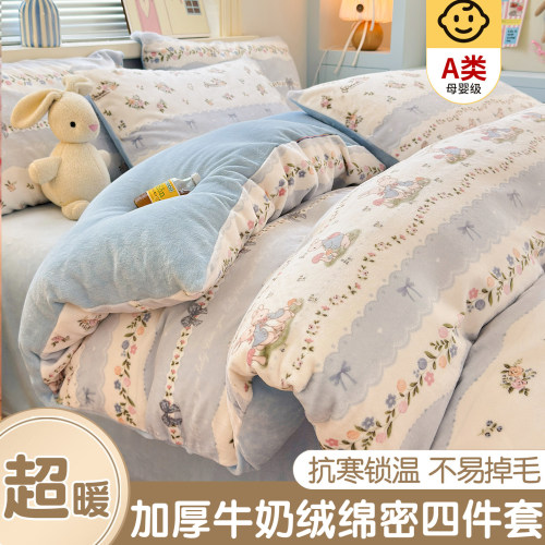 冬季加厚牛奶绒床单被套床品