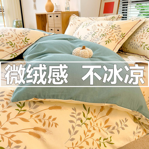 加厚纯棉磨毛被套单件200x230