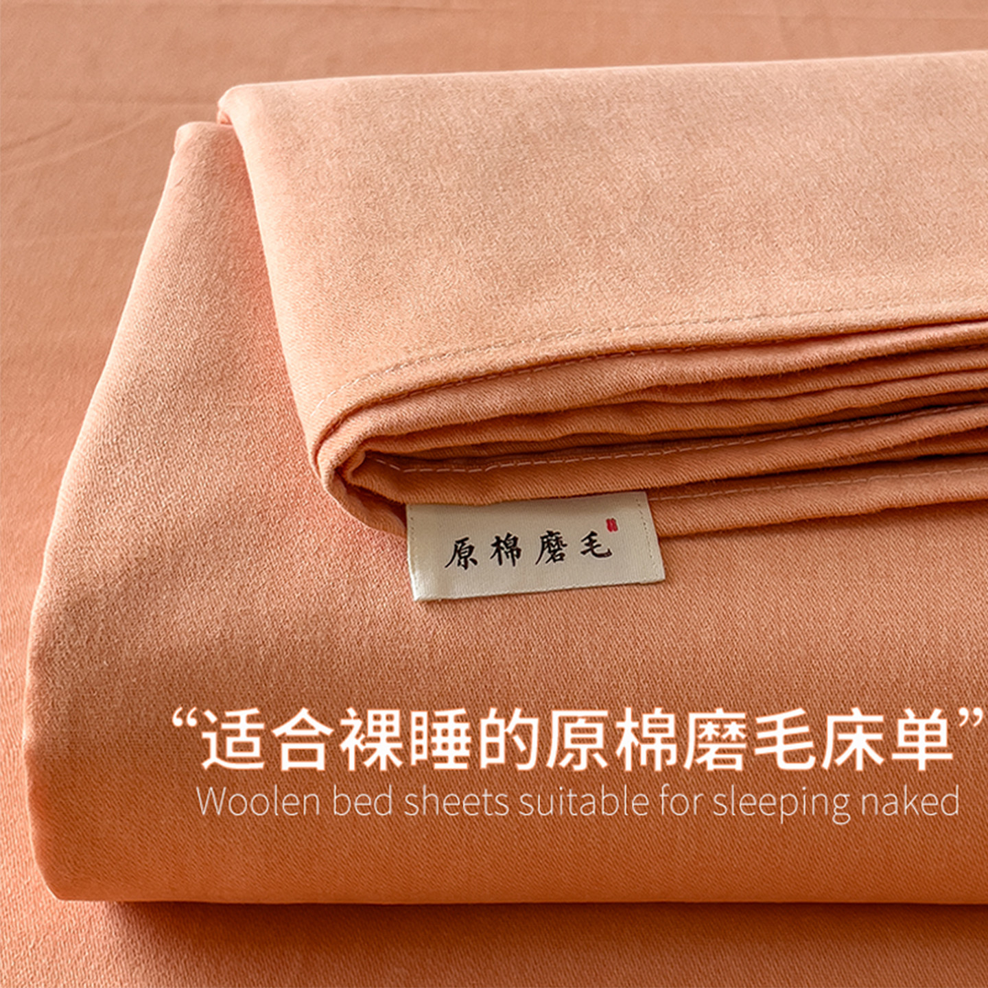 简约纯色加厚纯棉磨毛床单单件全棉床笠罩床垫保护罩被单双人宿舍