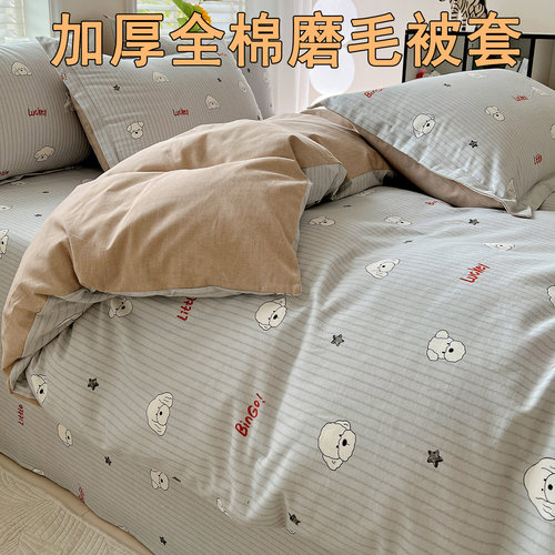 加厚100全棉磨毛被套被罩