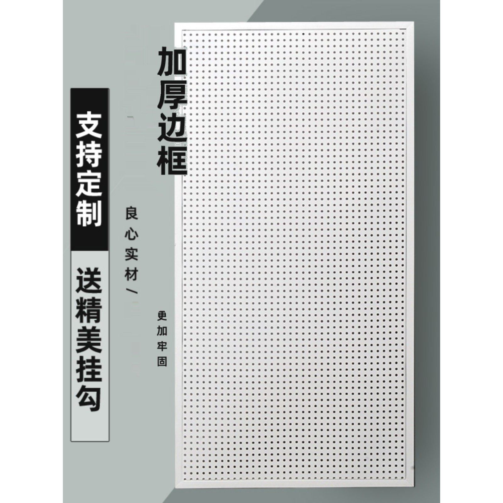 圆孔洞洞板置物架侧面配件展示超市饰品汽修装修五金工具挂墙货架