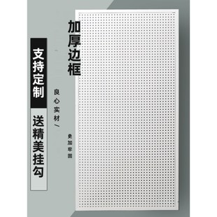 圆孔洞洞板置物架侧面配件展示超市饰品汽修装修五金工具挂墙货架