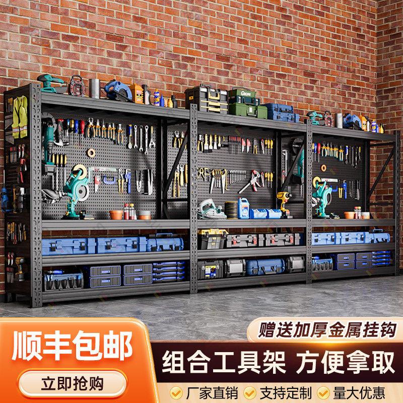 重型货架工具架柜带洞洞板多层置物架仓库露营五金汽修收纳放置架