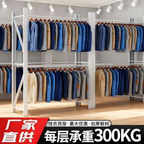 洗衣店服装厂挂衣服架子衣柜服装店展示架靠墙储物架多层置物架子